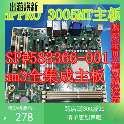 hp惠普pro3005mt主板AM3集显