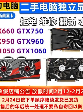 GT740 GTX750TI GTX950 960 1050 2G显卡D5游戏独立显卡4G RX580