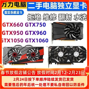 GT740 GTX750TI GTX950 960 1050 2G显卡D5游戏独立显卡4G RX580