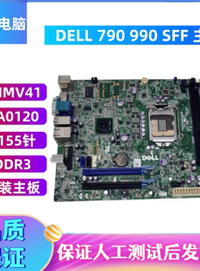 戴/尔DELL Optiplex 790 990 SFF D28YY D6H9T WVTJN 0NMV41 主板