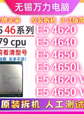 E5 4620 4640V2 4650 e5 4650V2 4620V2 E5 4650L X79 2011针cpu