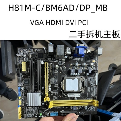 华硕H81M-C/BM6AD/DP_MB主板