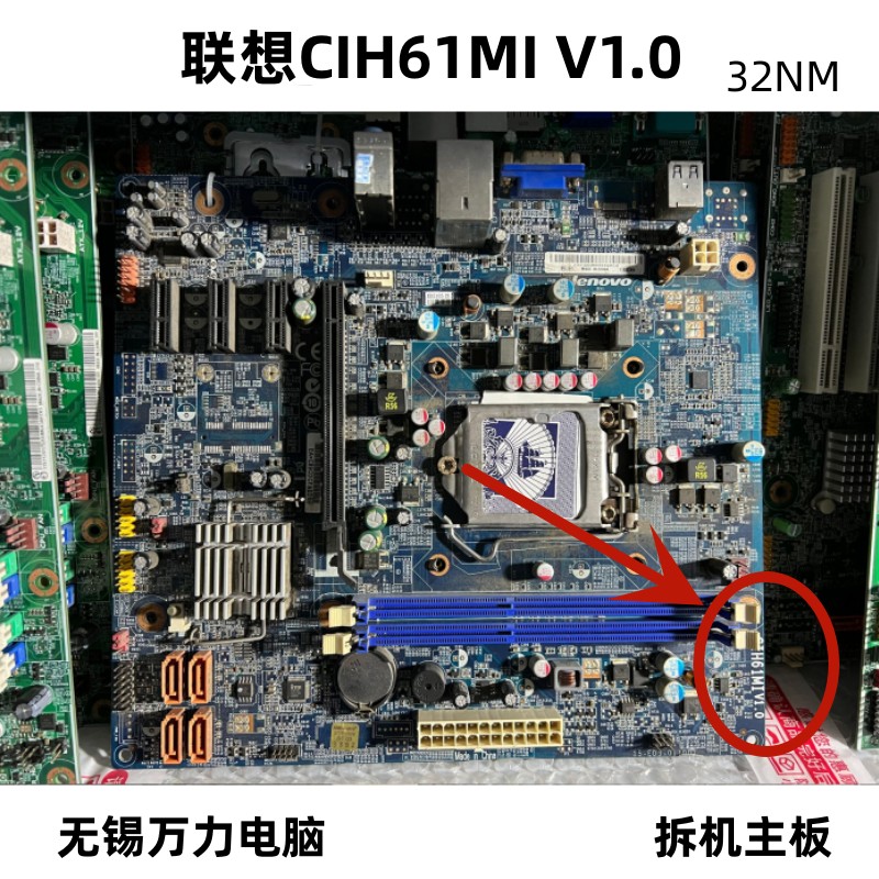 H61H2-LM31.1主板联想CIH61M1.0