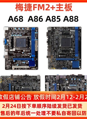 梅捷FM2+黑槽主板SY-A68M-K A86K A88K A85XM-RL小板DVI HDMI VGA