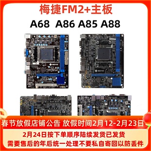 梅捷FM2+黑槽主板SY-A68M-K A86K A88K A85XM-RL小板DVI HDMI VGA