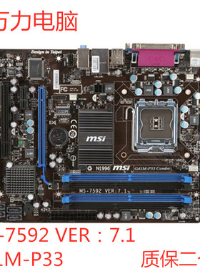 微星G41M-S26/P26/P21/P33 G41M-E43 MS-7952 VER:7.1 G41M4主板