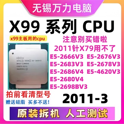 E5-26664620268026982683CPU