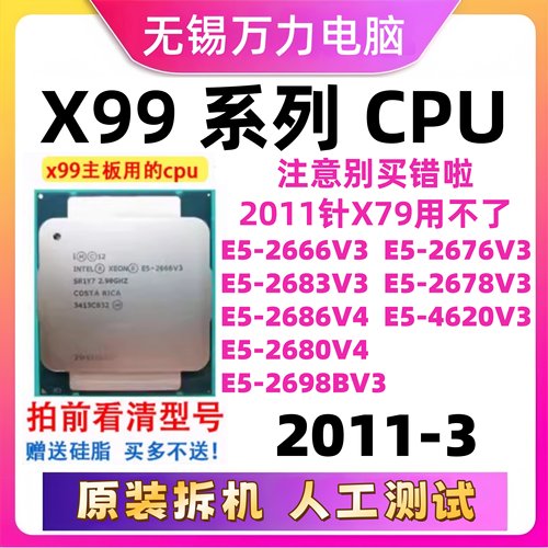 E5-26664620268026982683CPU