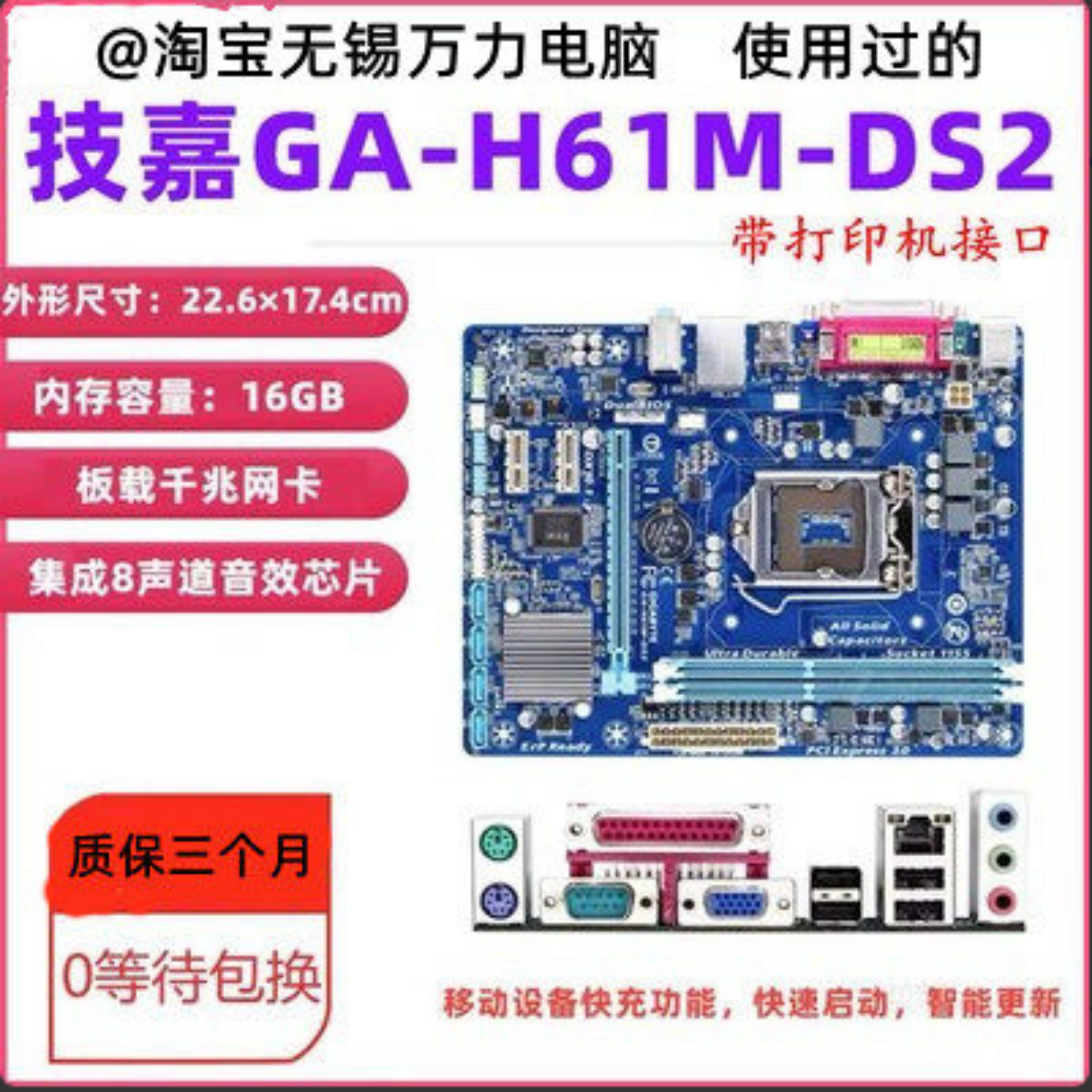 Gigabyte/技嘉 H61M-DS2/S1 D1/D2V/S2PH/D2P-B3 B75/Z77主板1155