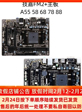技嘉F2A55M A58M F2A68HM-DS2 S1A88XM-DS2-TMHD3 D3H FM2+主板