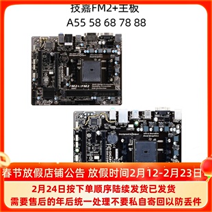 技嘉F2A55M A58M F2A68HM-DS2 S1A88XM-DS2-TMHD3 D3H FM2+主板