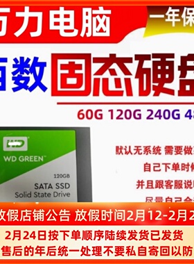 WD/西数原装拆机 SSD 120G 240G 台式机拆机 480G笔记本闪迪硬盘