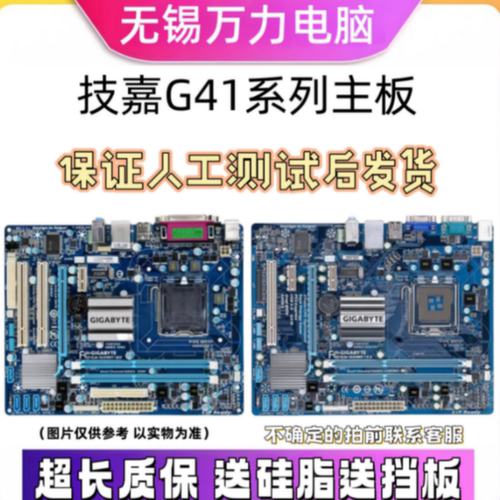 技嘉G41MT-S2主板G41MT-D3