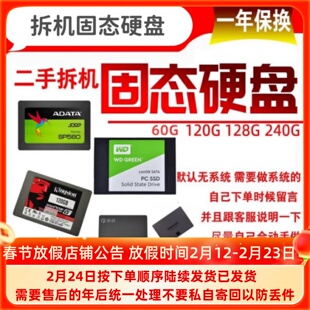 拆机SATA接口固态硬盘120G 256G 240G 128G 480G 笔记本台式机SSD