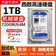 WD/西部数据1T台式机机械硬盘500G电脑扩容薄盘蓝盘支持监控2T 3T