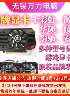 七彩虹拆机GT610 560 660 750 1g2G独立游戏显卡760 950 960 1030