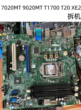 拆机DELL 7020 MT 9020 MT T1700 T20主板F5C5X 8WKV3 H81 Q87 85