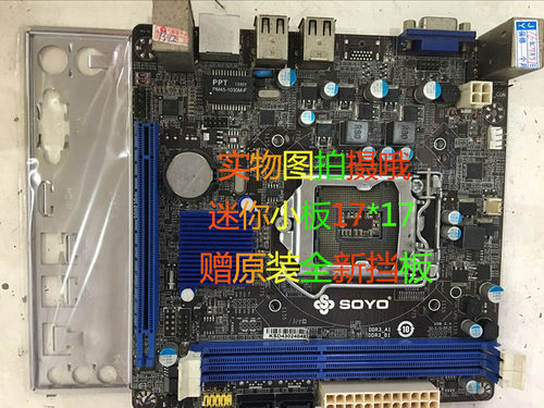 超级17*17小板梅捷接口ddr3