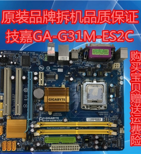 技嘉G31主板G31M-ES2C集显主板