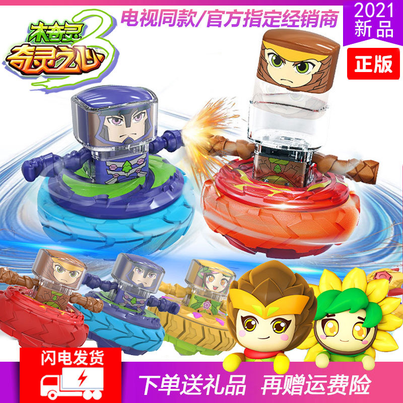 木奇灵3奇灵之心超控陀螺魔幻对战指尖悬浮磁性音乐发光控战陀螺