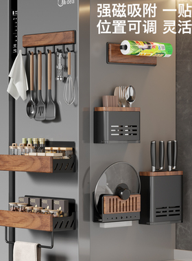 胡桃木厨房磁吸冰箱外侧面收纳挂钩刀架免打孔保鲜膜调料置物架