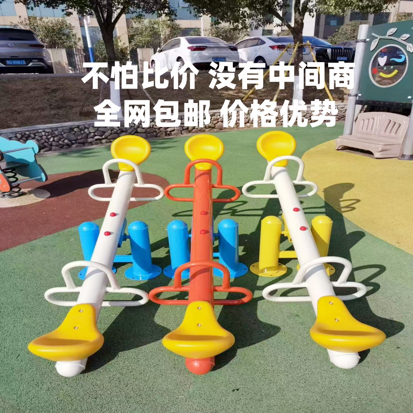 幼儿园小区儿童翘翘板室外公园