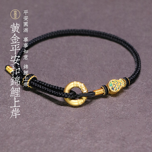 莫尘平安扣手链黄金锦鲤情侣手绳