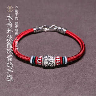 青丝手绳纯银龙纹转运珠男款编织绳九乘迦叶金刚结女情侣头发手链