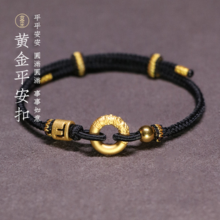 平安扣手链转运珠字母男士足金999本命年女红绳编织情侣黄金手绳