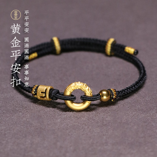 黄金手链男平安扣转运珠情侣足金