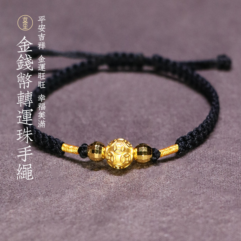 莫尘 金钱币转运珠手绳男士女足金999本命年红绳礼物情侣黄金手链