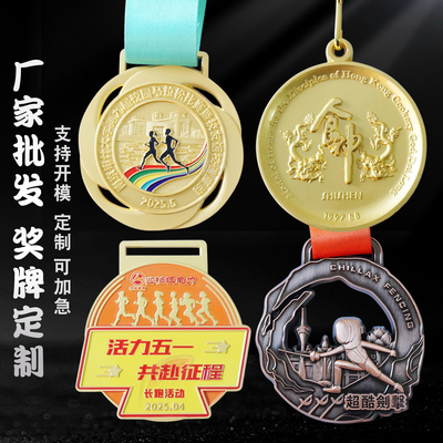 马拉松金牌奖牌定制纪念勋章
