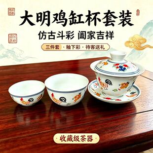 仿成化斗彩鸡缸茶具釉下彩陶瓷茶碗复古中式家用白瓷功夫茶具套装