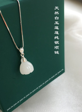手作白玉莲蓬文艺新风清纯项链