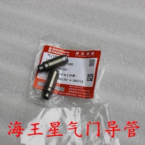 豪爵铃木弯梁摩托车配件畅迪110气门FW110气门油封进排气阀气阀杆