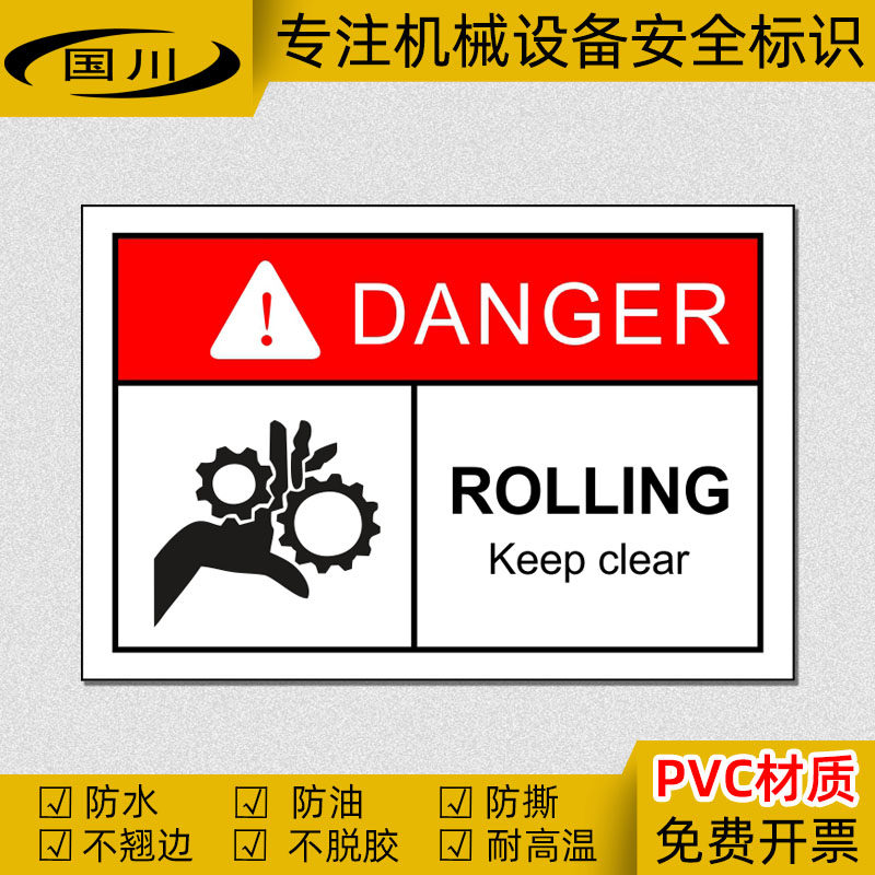 当心齿轮夹手卷入标识英文标签安全标志机械设备伤手警示标示贴纸,文具电教/文化用品/商务用品,标志牌/提示牌/付款码,淘宝优惠券,粉丝福利购,淘宝优惠卷