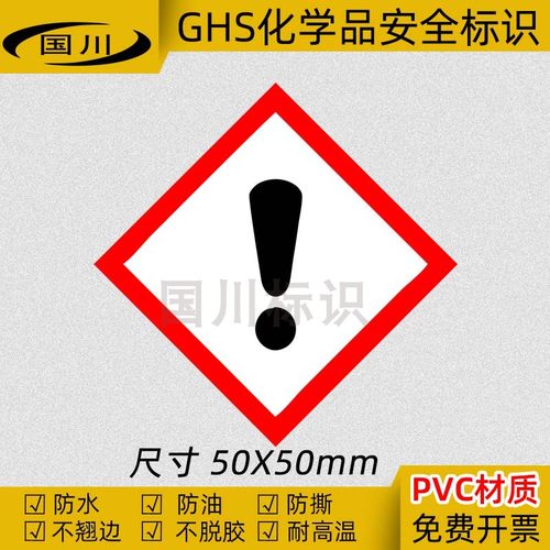 感叹号注意危险标识贴PVC不干胶
