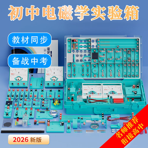 焦耳定律实验电磁继电器欧姆定律