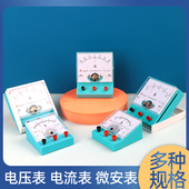 初中学生物理实验直流电流表电压表 全新设计新型专利电表可折叠
