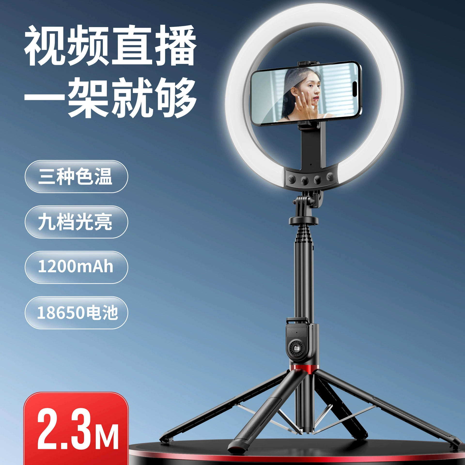 自拍杆三脚架自拍神器落地支架