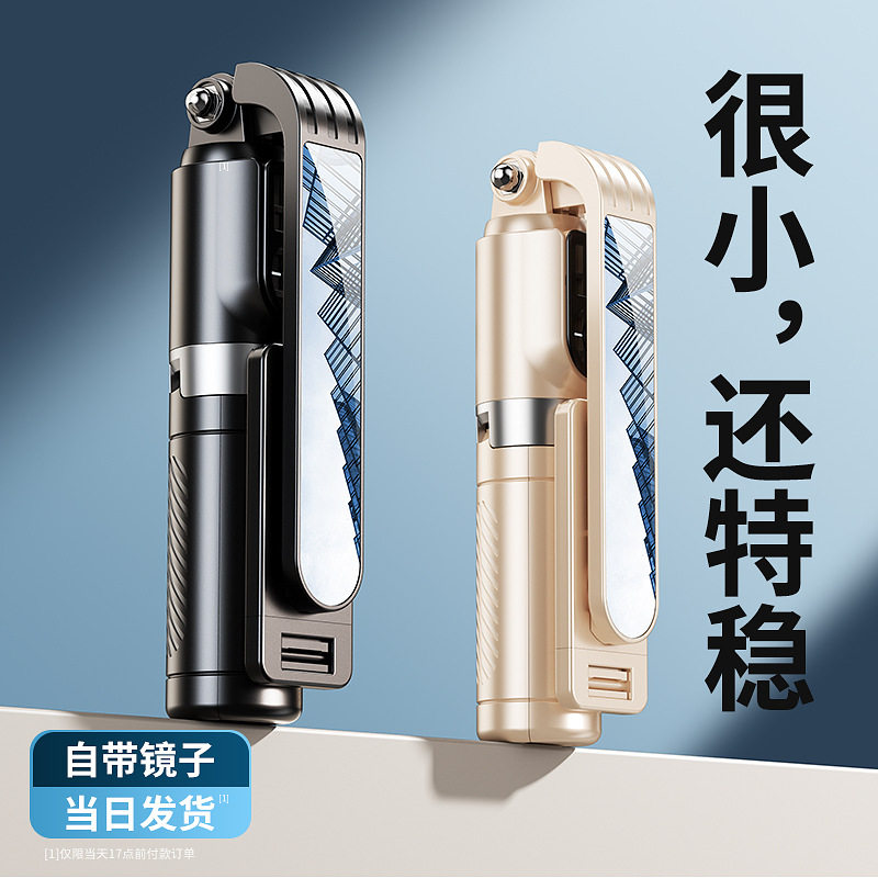 手持自拍杆三脚架手机支架迷你图片