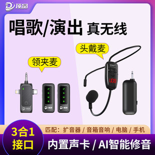 演出舞台无线麦克风头戴式耳麦话筒领夹唱歌K歌扩音器音响专用KTV