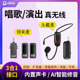 演出舞台无线麦克风头戴式 耳麦话筒领夹唱歌K歌扩音器音响专用KTV