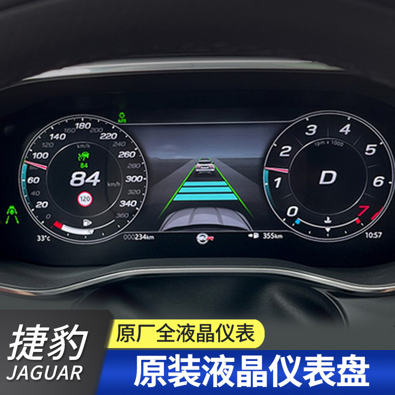 适用于捷豹fpace改装xel xfl e-pace专用液晶虚拟仪表盘总成配件