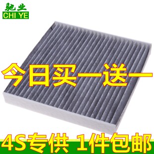 适配广汽传祺GA3 GA3S 视界 GS4 空调滤芯滤清器格 专用配件 活