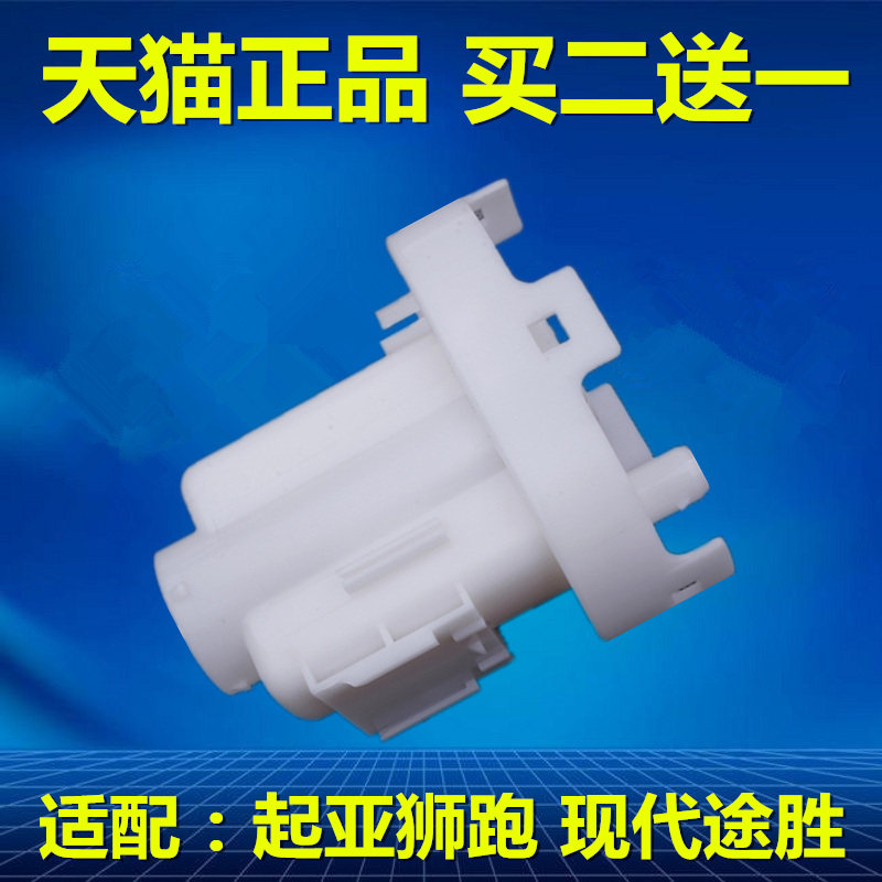 适配 05-14款现代途胜/07-14款起亚狮跑汽油滤芯 滤清器 燃油格