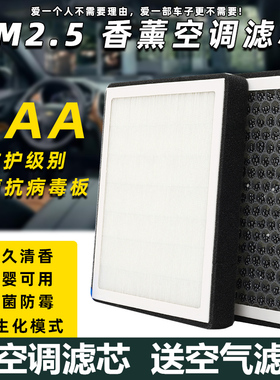 香薰型汽车空调滤芯适配致307/308/408/DS5LS雪铁龙C4L世嘉凯旋C5