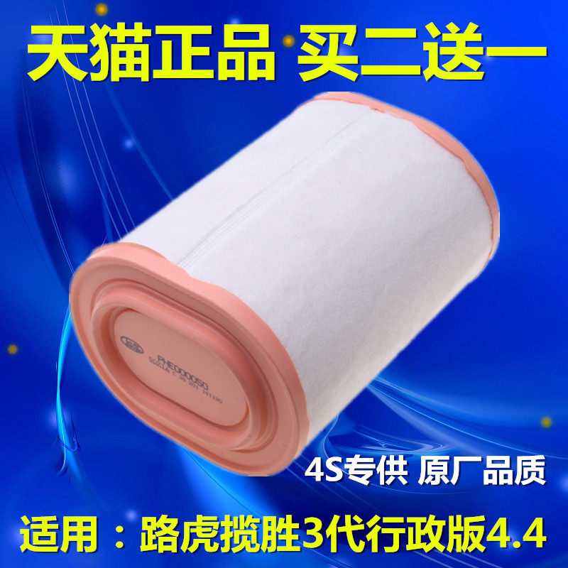 适配行政版空气滤芯