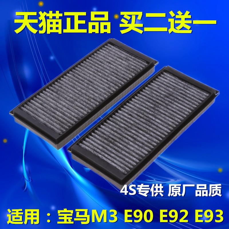 宝马适配空调滤芯原厂升级