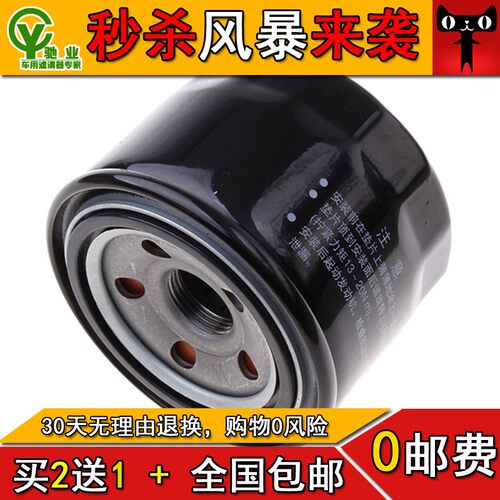 三菱帕杰罗V33V43V45V73V75V77V93V95V97机油滤芯机油清器机滤格 - 封面